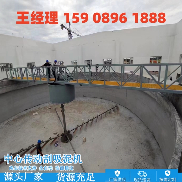 淮安中心传动刮泥机
